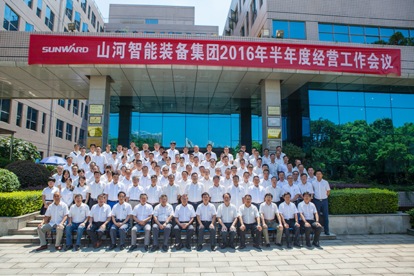 业绩逆势上扬，，，，，，龙8头号玩家智能半年度谋划事情聚会圆满召开