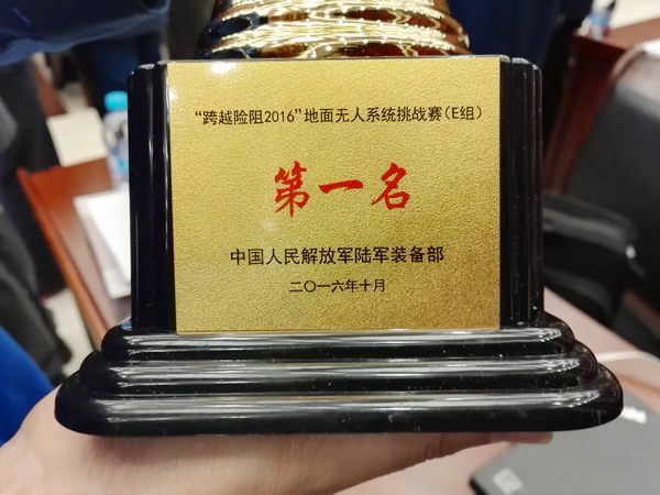 “跨越险阻2016”——龙8头号玩家智能夺魁