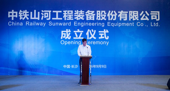 央企湘企相助，，，，，，，，中铁龙8头号玩家聚力起航