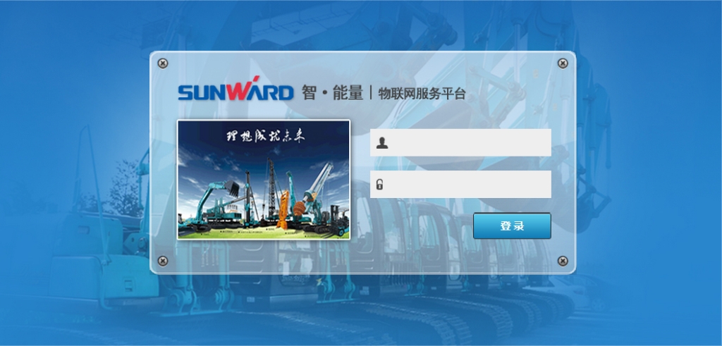 “智?能量”物联网效劳平台助推龙8头号玩家智能治理升级