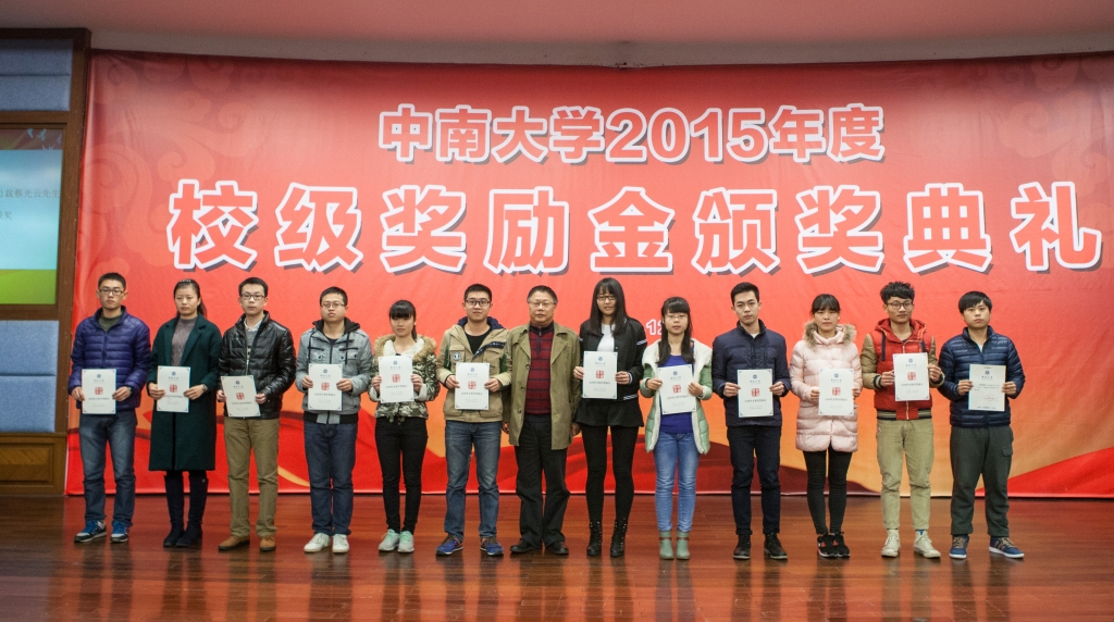 2015年度“龙8头号玩家英才”奖，，，，，，，74名学子受益