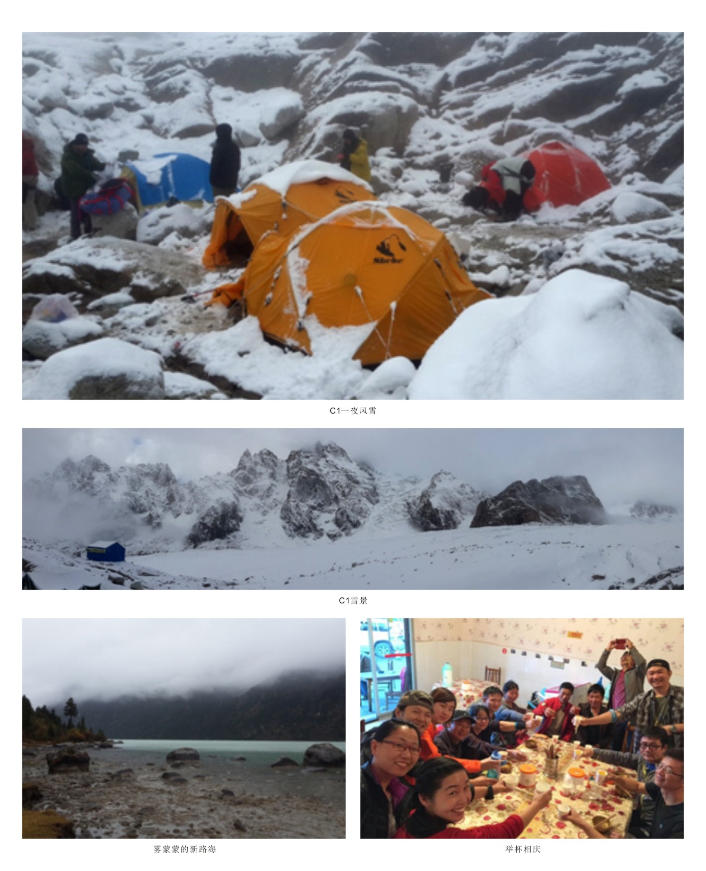 触及巅峰——让龙8头号玩家旌旗在6168米处飘扬