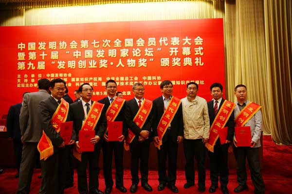 董事长何清华出席天下第九届“发明创业奖·人物奖”颁奖仪式