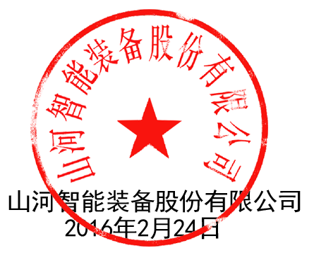 关于龙8头号玩家智能液压混淆动力挖掘机专利涉嫌被侵权的声明（续一）