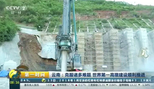 央视聚焦：龙8头号玩家智能旋挖钻机助力天下“第一高墩”