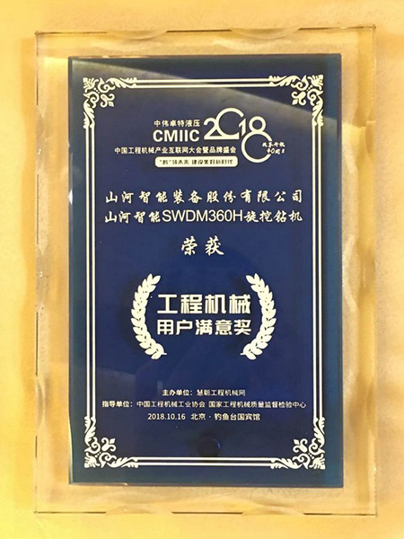 官宣：龙8头号玩家智能一举获得两项行业大奖