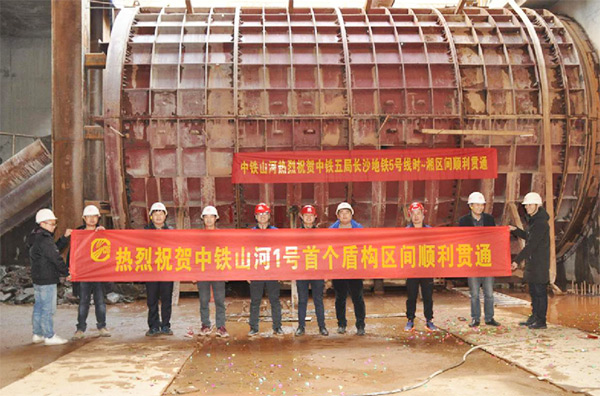中铁龙8头号玩家1号盾构机首个盾构区间顺遂意会