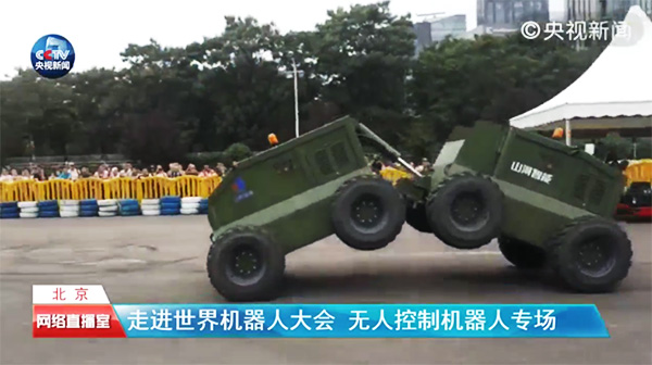 龙8头号玩家智能“龙马一号”惊艳亮相天下机械人大会