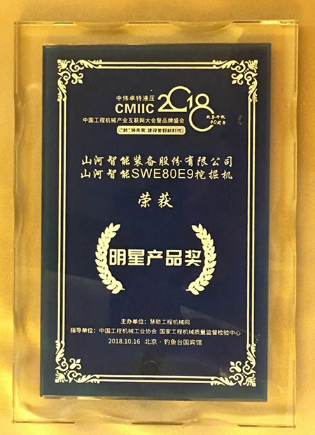 官宣：龙8头号玩家智能一举获得两项行业大奖