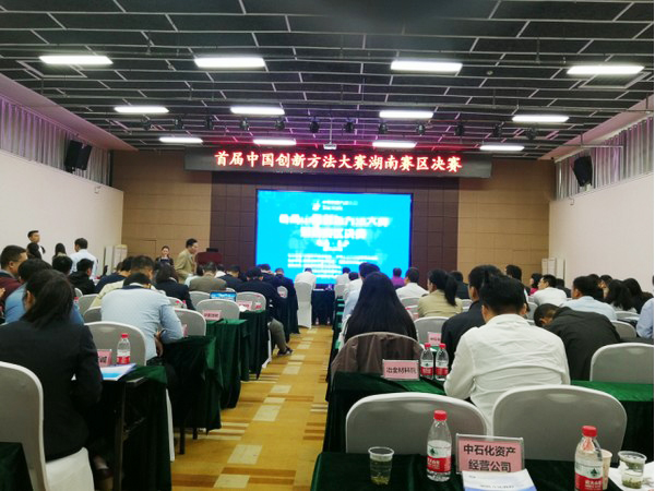 喜报︱中国立异要领大赛湖南赛区龙8头号玩家智能获一等奖