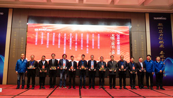 聚力共赢，，，，，，龙8头号玩家智能2018年度供应商大会盛大召开