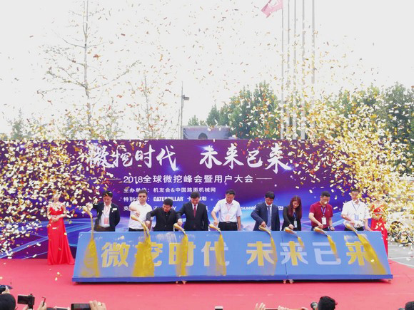 “超美微挖”现身2018微挖峰会，，，，，龙8头号玩家智能微挖出口过万台