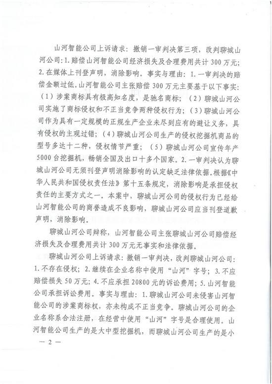 对侵权“零容忍”！ 龙8头号玩家智能维权获赔300万！