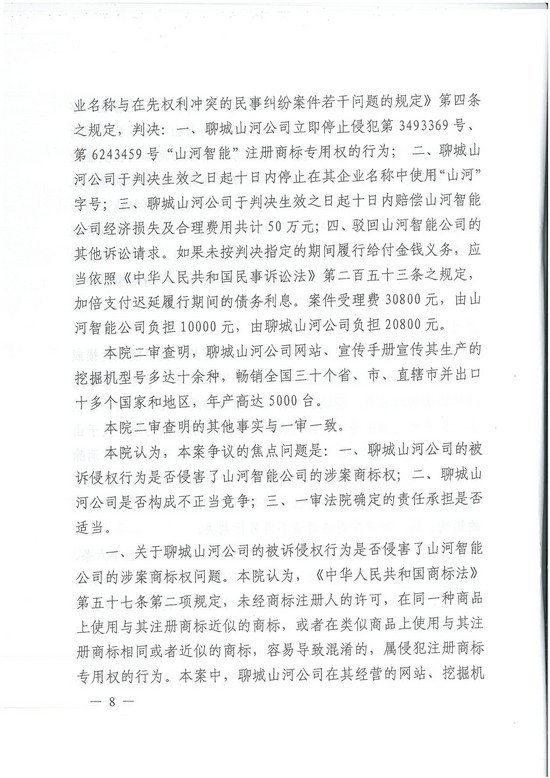 对侵权“零容忍”！ 龙8头号玩家智能维权获赔300万！