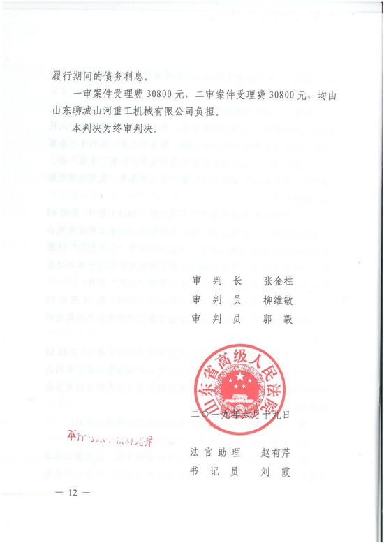 对侵权“零容忍”！ 龙8头号玩家智能维权获赔300万！