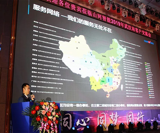 同心同梦，，，，，，龙8头号玩家智能全球客户交流会武汉站盛大举行