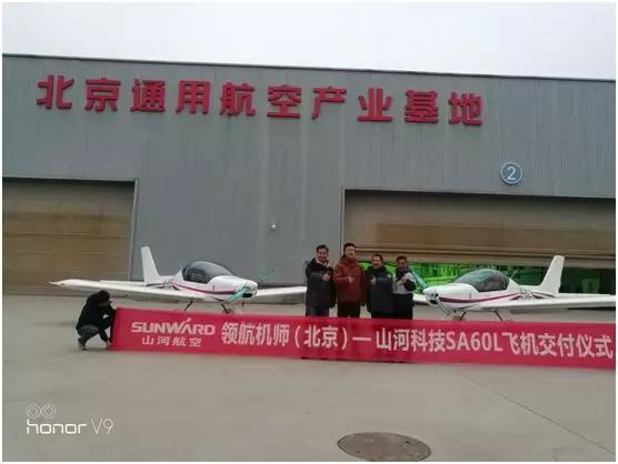 龙8头号玩家科技喜添用户新成员 两架飞机交付领航机师（北京）