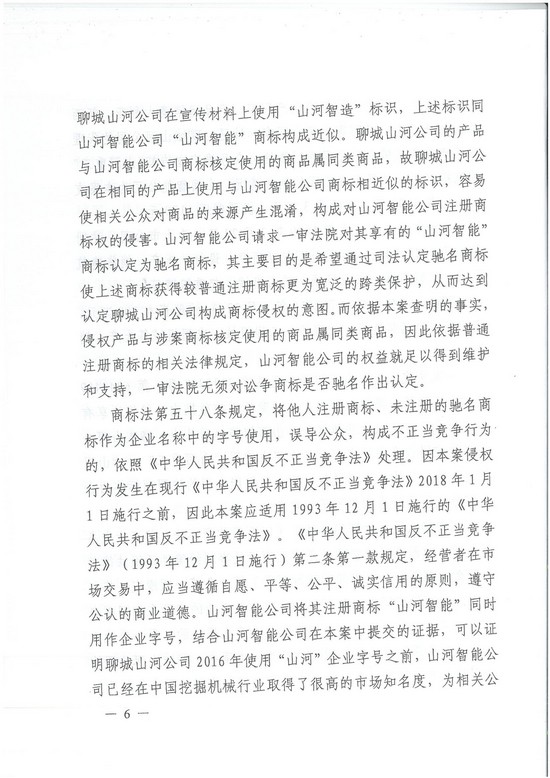 对侵权“零容忍”！ 龙8头号玩家智能维权获赔300万！