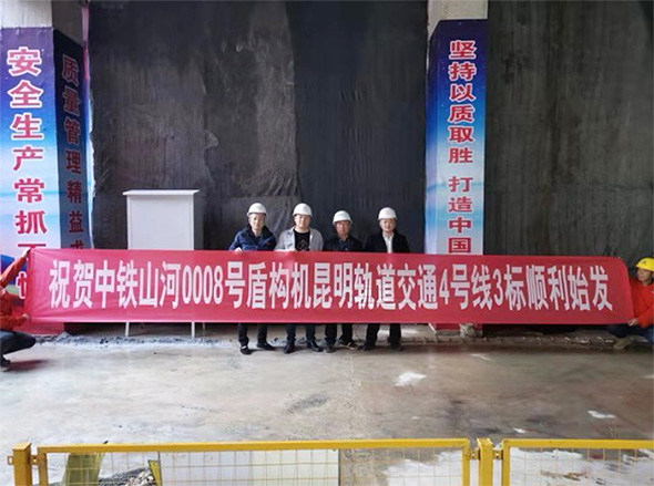 掘进力士邂逅春城地铁，，，，，，，中铁龙8头号玩家8号盾构机顺遂始发