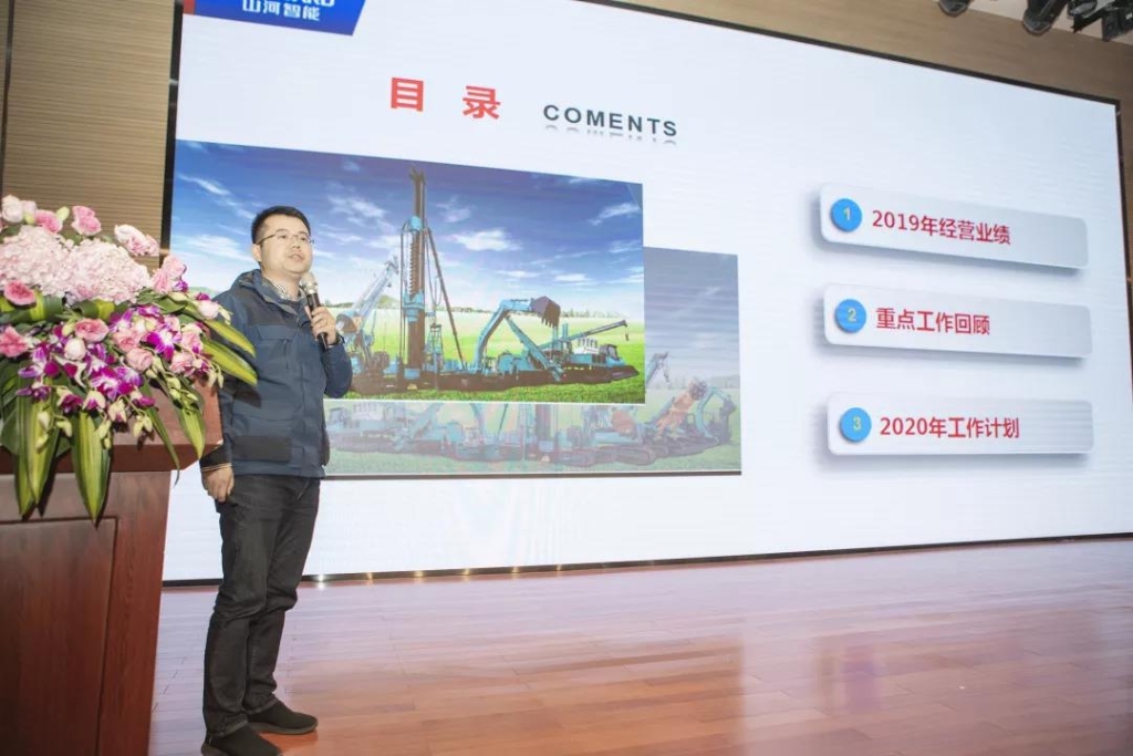 落实谋划体、强化三统一、开启新征程 —— 龙8头号玩家智能2020年度谋划事情聚会盛大举行