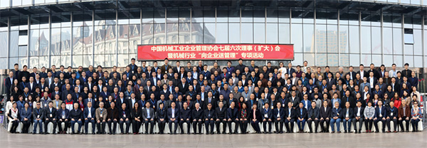 龙8头号玩家智能荣获“2017年度机械工业治理现代化企业”