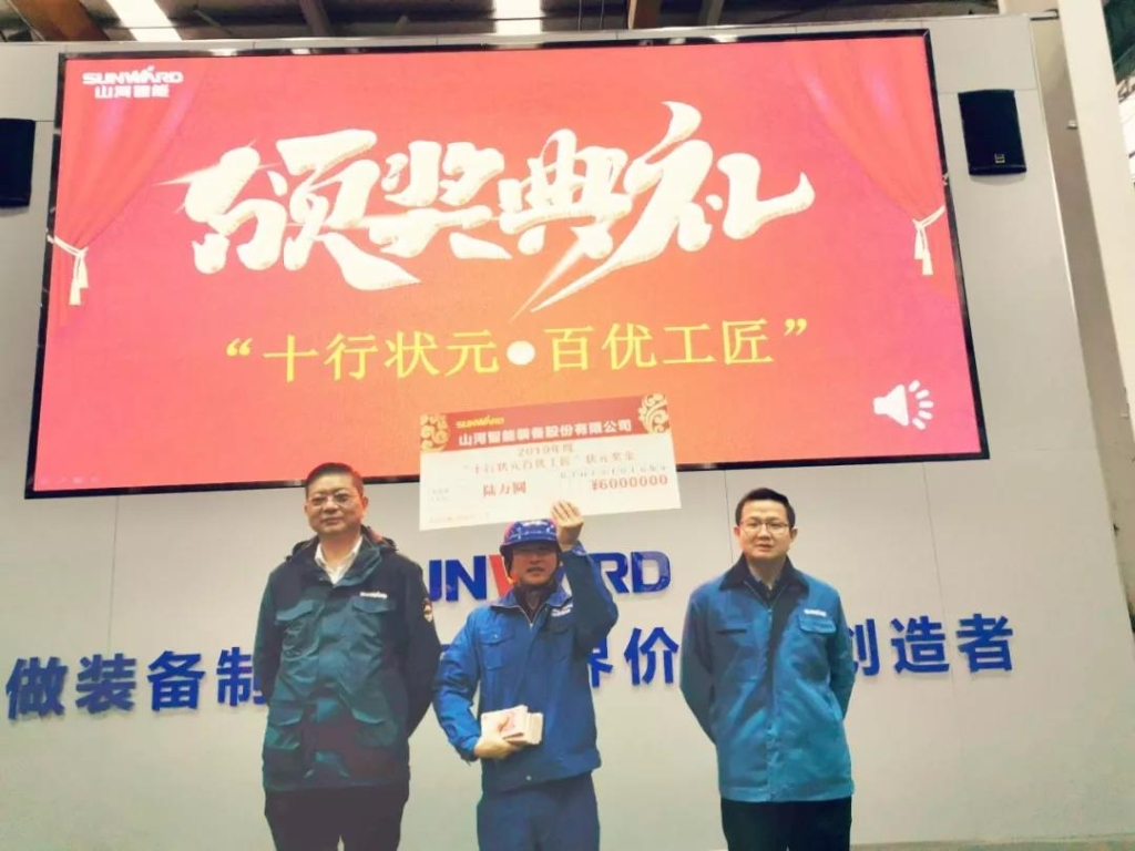 龙8头号玩家智能6万奖技工状元