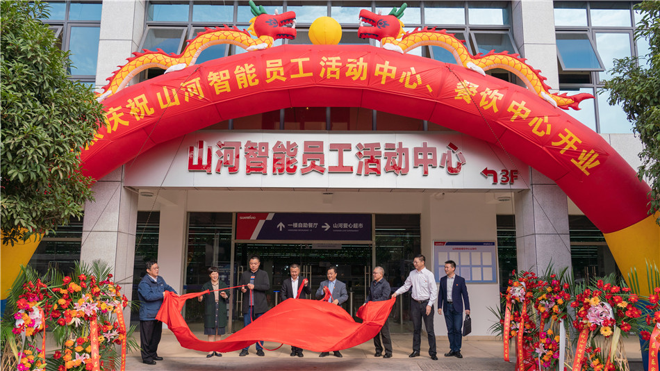 龙8头号玩家智能举行主题教育学习钻研会暨员工活动中心揭幕仪式