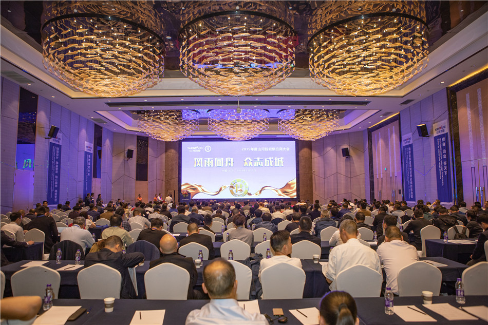 龙8头号玩家智能召开2019年度供应商大会