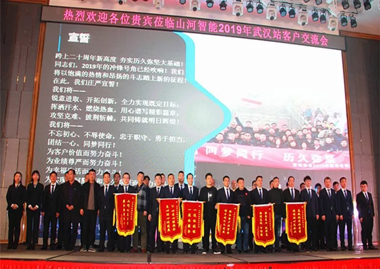 同心同梦，，，，，，龙8头号玩家智能全球客户交流会武汉站盛大举行