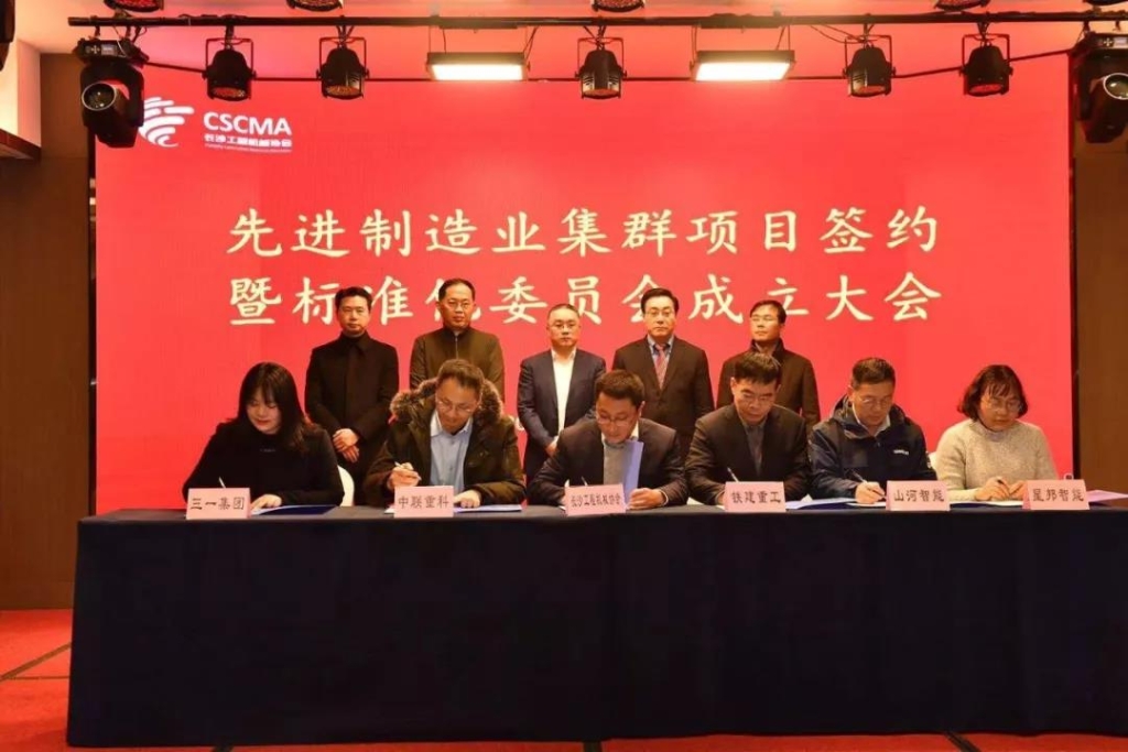 龙8头号玩家智能四项目签约长沙先进制造业集群竞赛项目