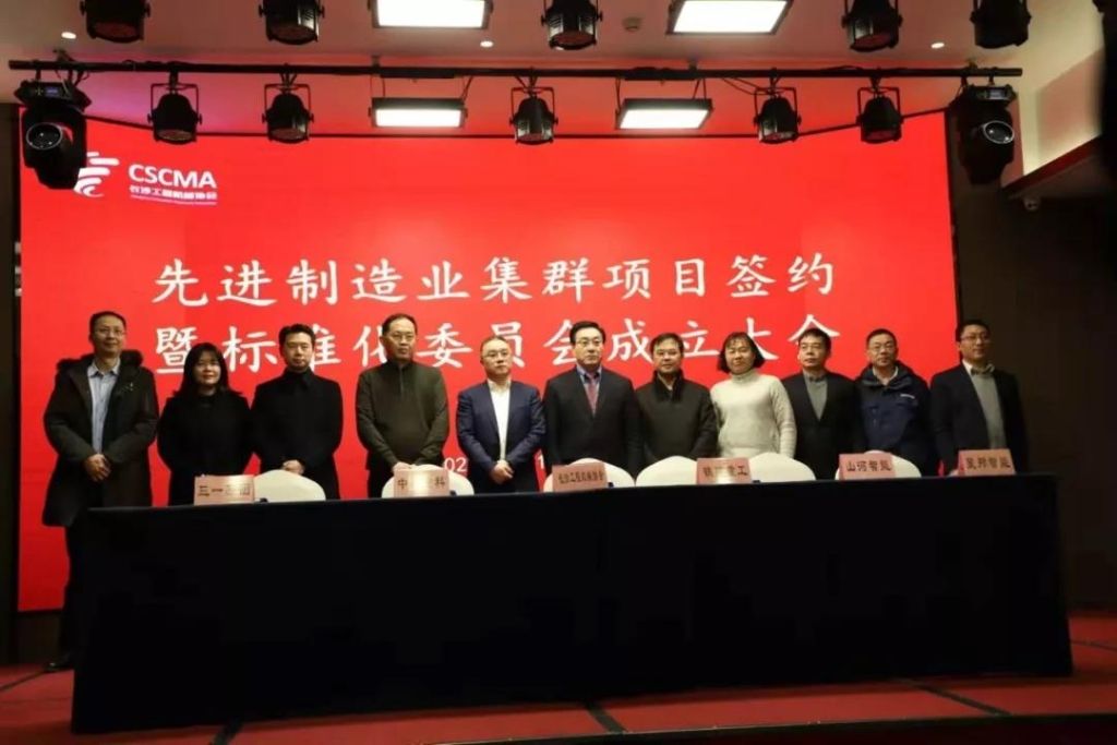 龙8头号玩家智能四项目签约长沙先进制造业集群竞赛项目