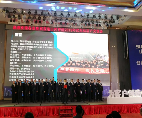 同心同梦，，，，，，龙8头号玩家智能全球客户交流会武汉站盛大举行