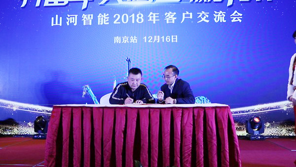 订单破十亿！龙8头号玩家智能2018天下客户交流会圆满收官