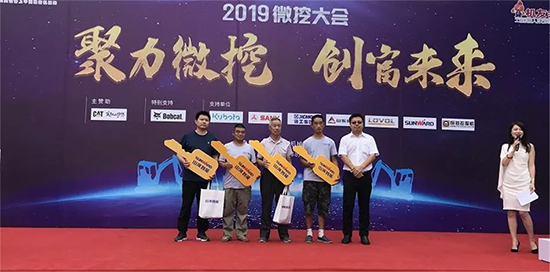 【小身板 着述为】龙8头号玩家智能燃爆2019微挖大会