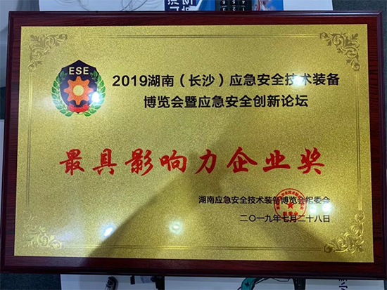 高宁宇：湖南消防与龙8头号玩家智能相助空间辽阔