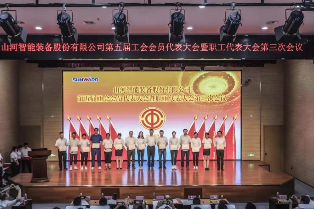 凝心聚力 迎接挑战 共赢龙8头号玩家 ——龙8头号玩家智能五届三次“双代会”胜利召开