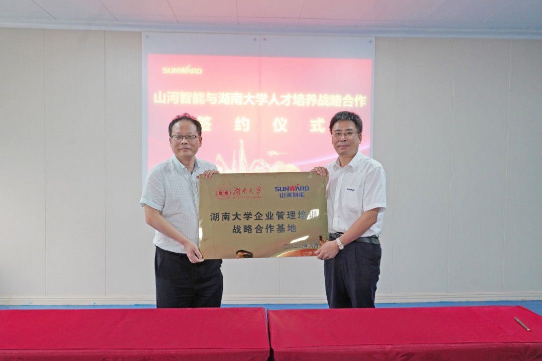 龙8头号玩家学院（龙8头号玩家党校）揭牌暨龙8头号玩家智能与湖南大学人才作育战略相助签约仪式圆满举行