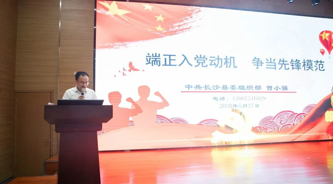 提升理论修养水平，，，，，确保党员生长质量 ——龙8头号玩家智能开展2020年入党起劲分子培训