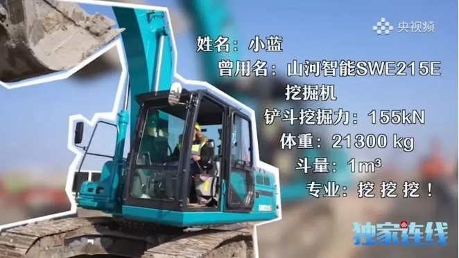 龙8头号玩家智能SWE215E挖掘机荣登TOP50（2020）榜单 声誉背后是“硬核实力”