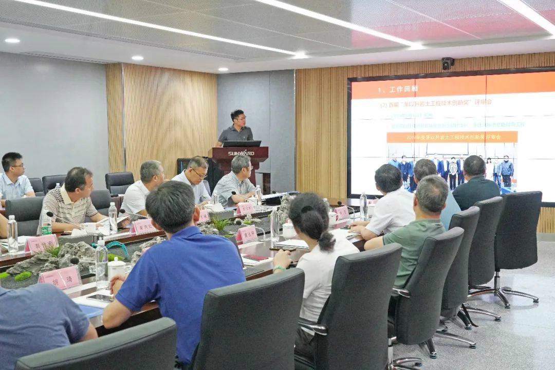 岩土工程施工手艺与装备专业委员会2020年常务委员聚会在龙8头号玩家智能召开