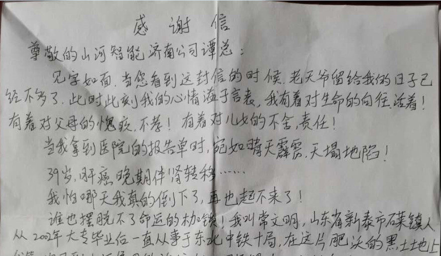 一封遗言信，，，，，，一封特别的谢谢信！