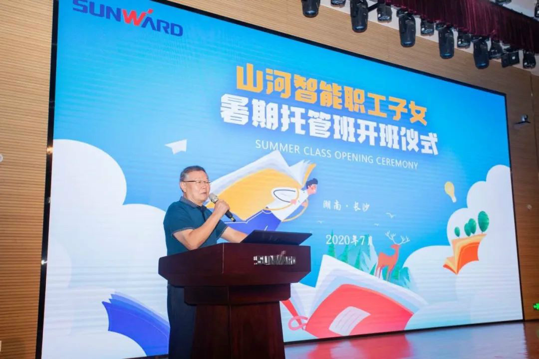 公司托管子女，，，，，，，员工暑期无忧 ——龙8头号玩家智能职工子女暑期托管班开班