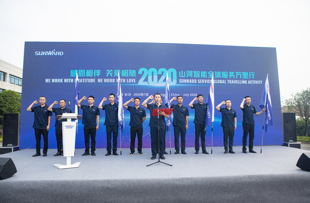 感恩相伴，，，，，关爱相随！龙8头号玩家智能全球效劳万里行誓师出征