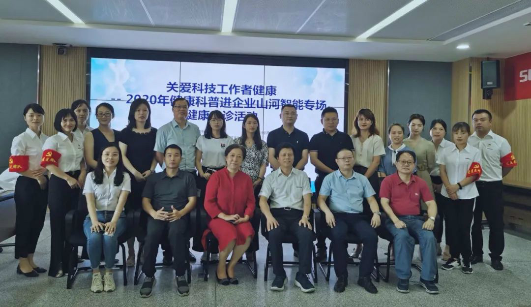 关爱科技事情者康健——康健科普进企业走进龙8头号玩家智能