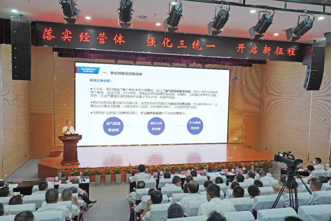 治理下移见效果，，，，，，，，业绩大增再起劲——龙8头号玩家智能2020年半年度谋划事情聚会盛大召开