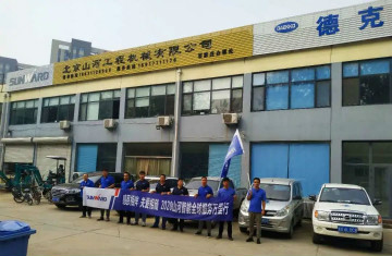 感恩相伴 关爱相随——北京龙8头号玩家效劳万里行