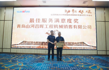 以强执行力聚焦基础能力建设 向挖掘机万台俱乐部迈进——龙8头号玩家智能2020年挖掘机经销商半年度聚会圆满召