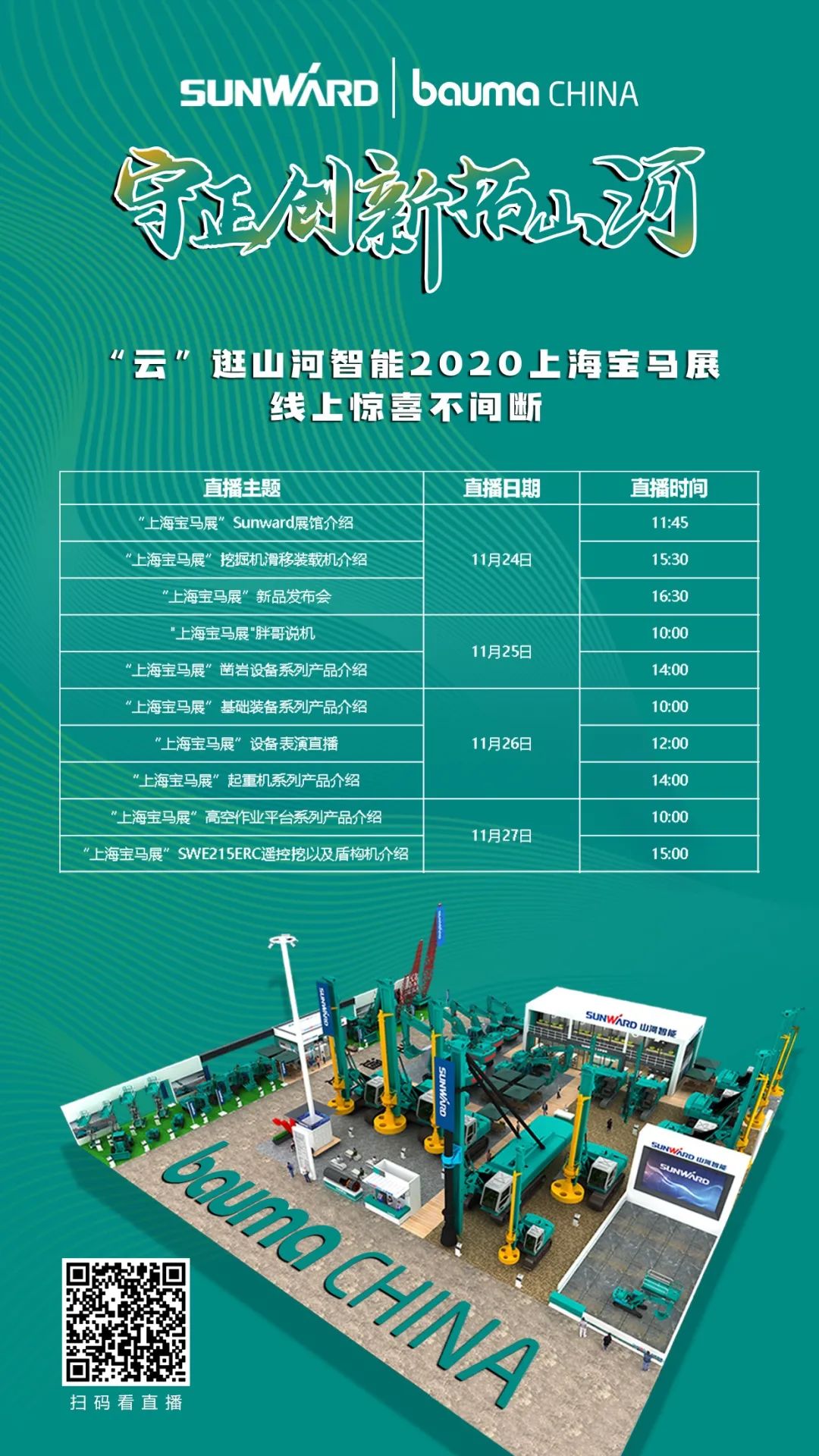 就在明天！“云”看龙8头号玩家立异产品秀