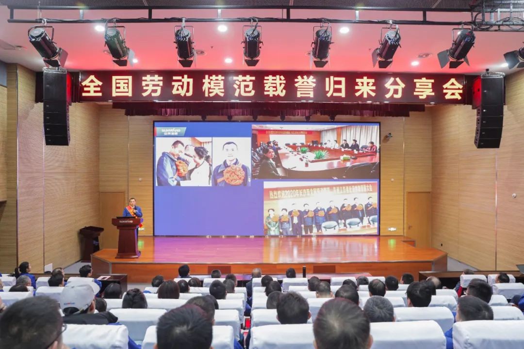 龙8头号玩家智能召开天下劳动模范郝鹏载誉归来分享会