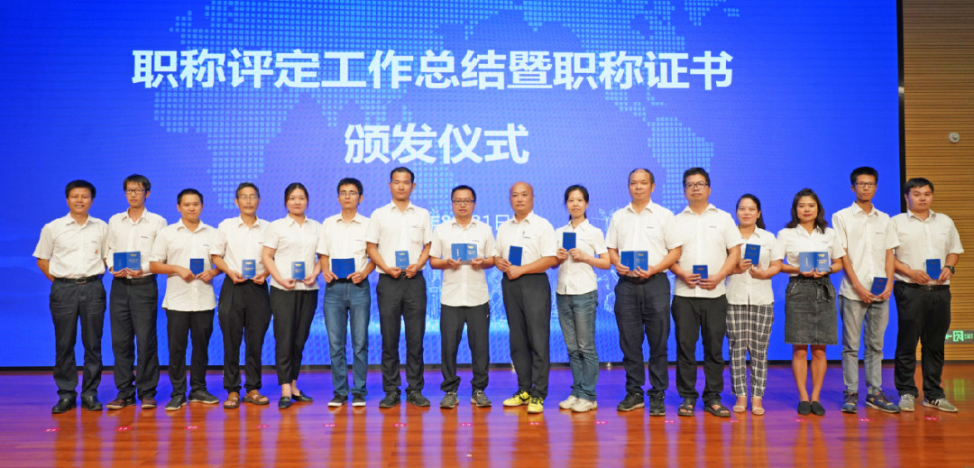致敬研发 | 龙8头号玩家智能举行职称评定事情总结暨职称证书揭晓仪式